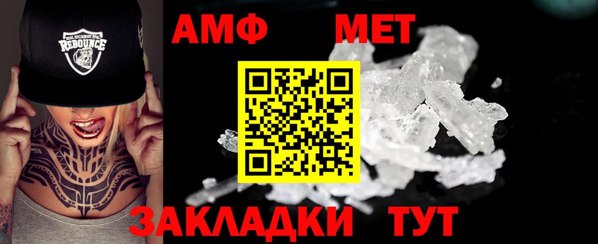 АМФ VHQ  Вход с VPN  АМФЕТАМИН  Клин 