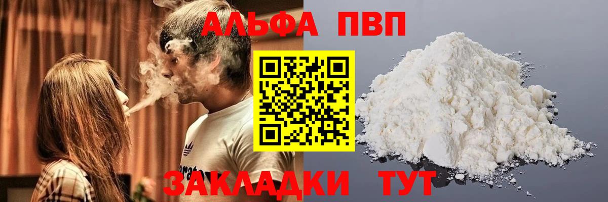Альфа ПВП СК Клин