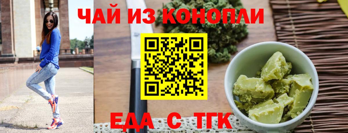 Клин  Печенье с ТГК марихуана  Вход с VPN 