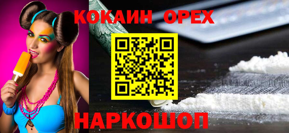 Cocaine 98% Клин