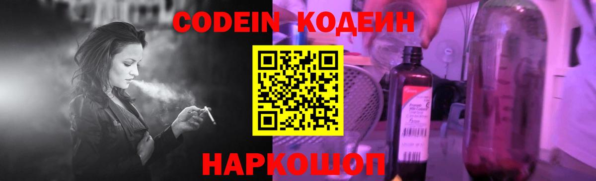 Кодеиновый сироп Lean напиток Lean (лин)  Вход с VPN  Клин 