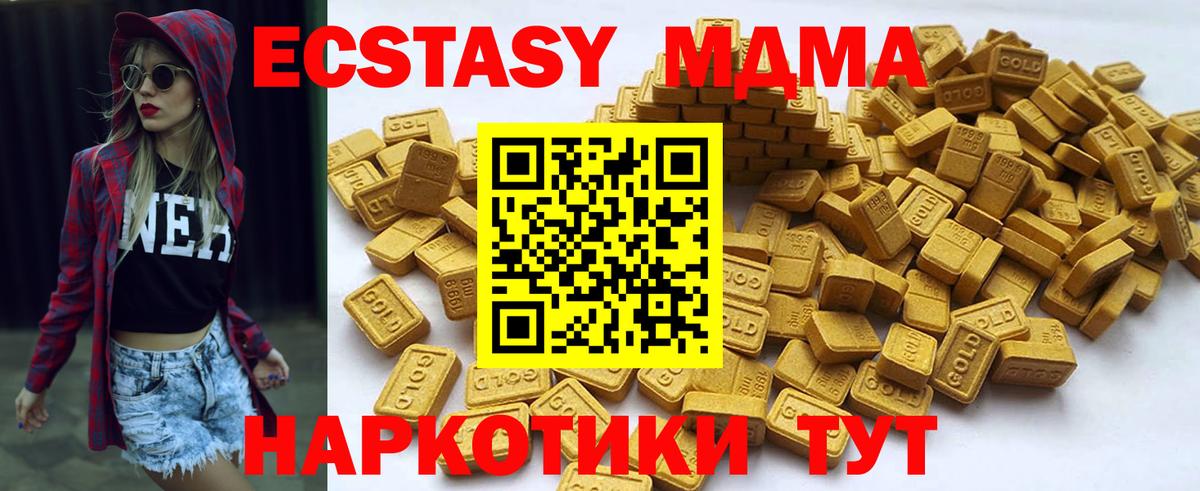 ЭКСТАЗИ VHQ  Экстази 99%  Клин  Вход с VPN 