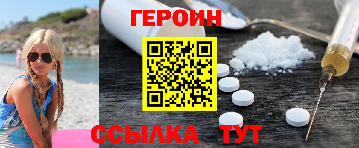ГЕРОИН белый  Героин  Клин  Вход с VPN 