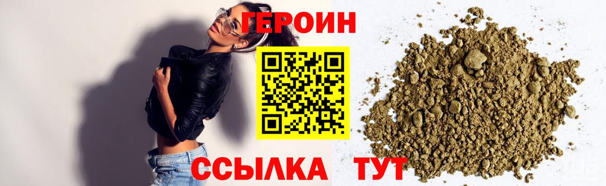 Героин гречка Клин