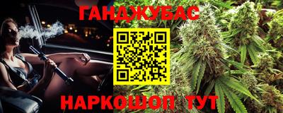 гашишное масло Краснокаменск