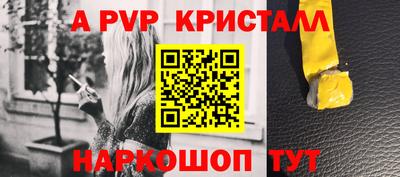 Альфа ПВП Краснодар