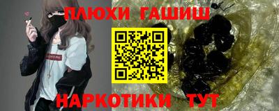 гашишное масло Краснокаменск