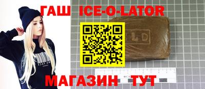 гашишное масло Краснокаменск