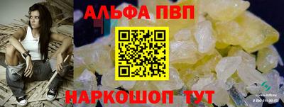 Альфа ПВП Краснодар