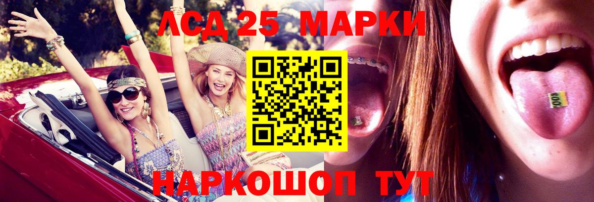Лсд 25 экстази кислота Клин