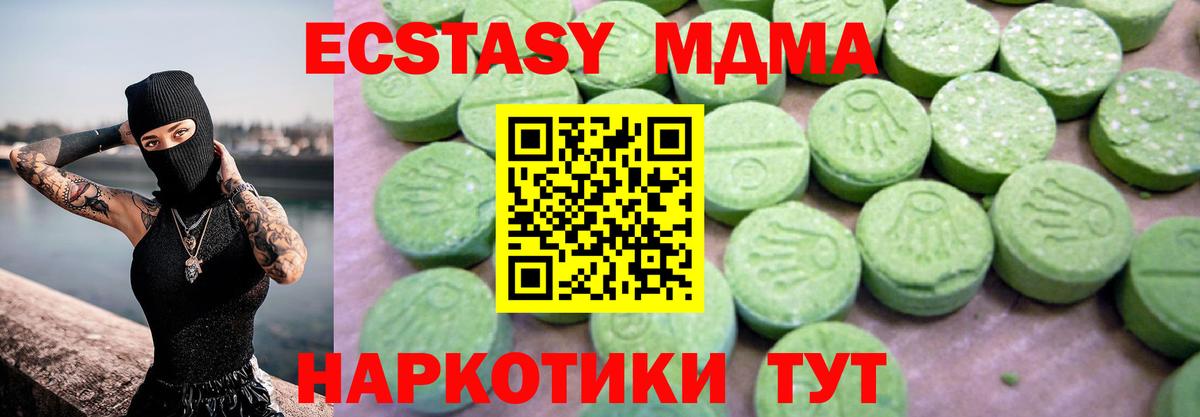 MDMA  МДМА VHQ  Вход с VPN  Клин 