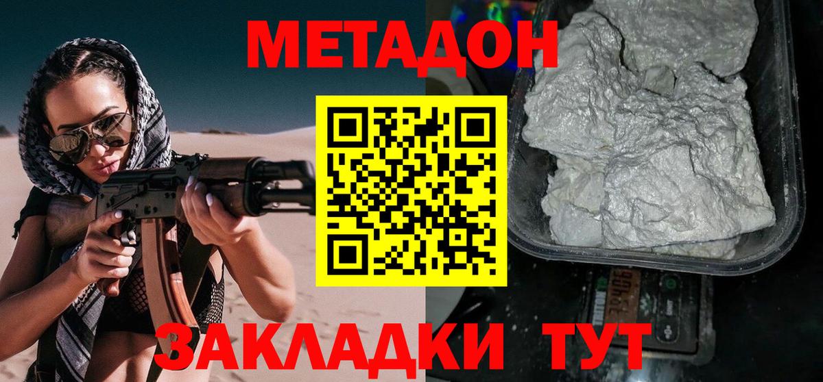 Клин  МЕТАДОН белоснежный  Метадон methadone  Вход с VPN 