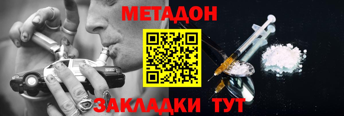 Метадон methadone Клин