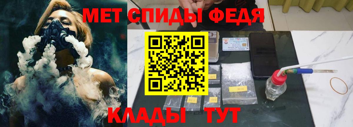 Метамфетамин мет  Вход с VPN  Клин 