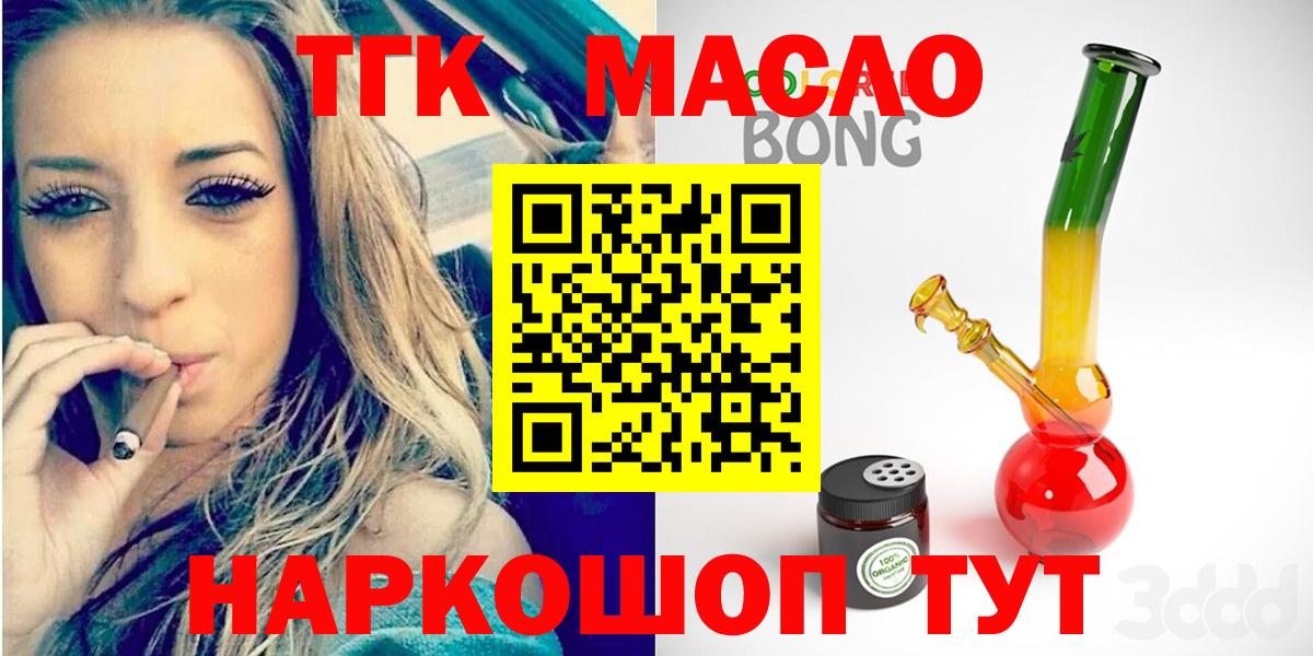 Клин  Дистиллят ТГК вейп с тгк  Дистиллят ТГК концентрат  Вход с VPN 